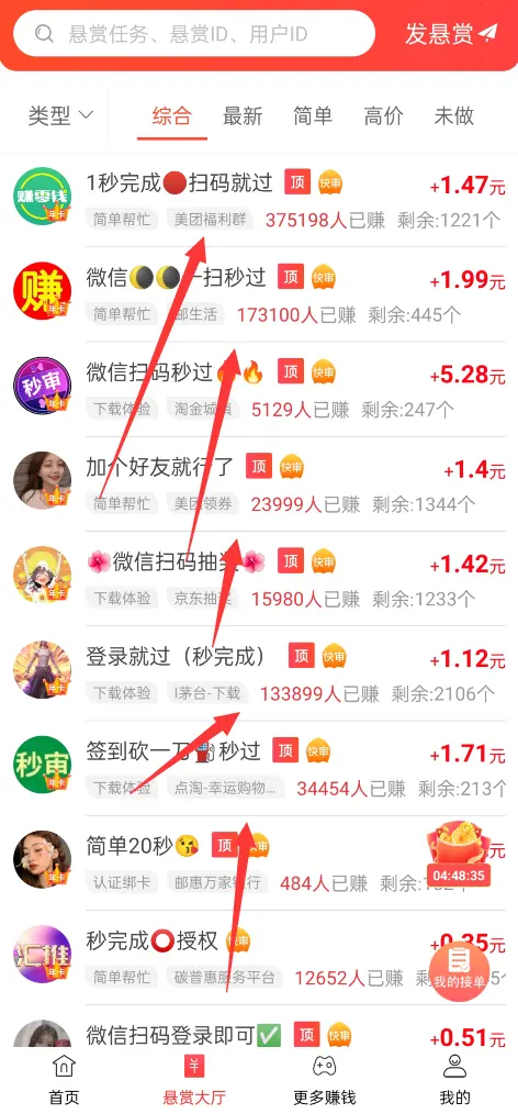 发布任务平台app哪个好赚钱？一个任务几十万人领取完成