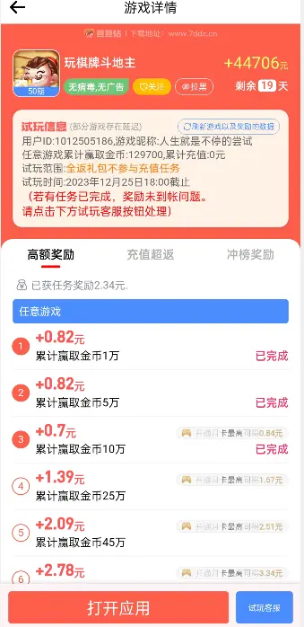 豆豆钻真的能赚钱吗？怎么使用豆豆钻玩游戏赚钱