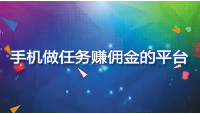 上班族副业可晚上当天结算的app有吗？有，本文全部都是当天结算