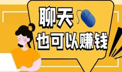 女孩子想搞个副业,没路子,有什么可以推荐的吗?