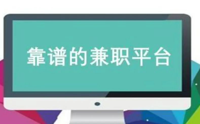 2024年兼职项目做什么比较好？2024年一天挣50到100的兼职