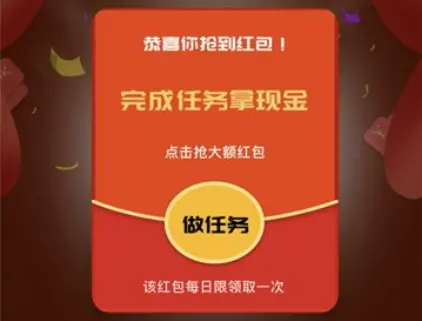 手机做悬赏任务赚钱的app有哪些？怎么下载官网正版任务app