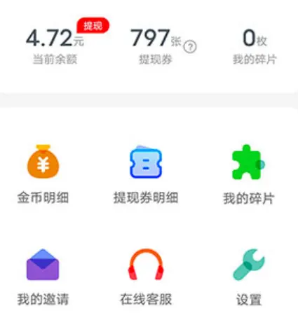 乐看点pro能赚钱吗？乐看点一天能赚多少？测评分享