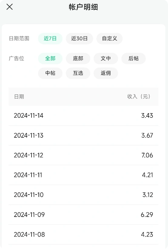 公众号流量主好难赚钱，为什么你运营的公众号难赚钱？