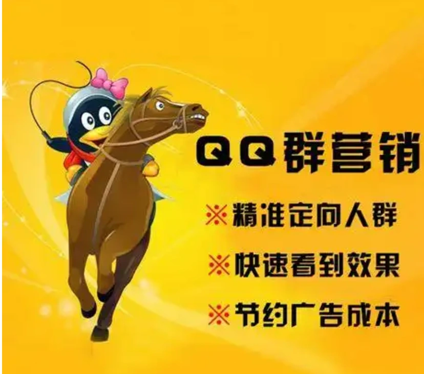 qq群推广网站免费的怎么做？5个免费QQ群推广网站的实用技巧