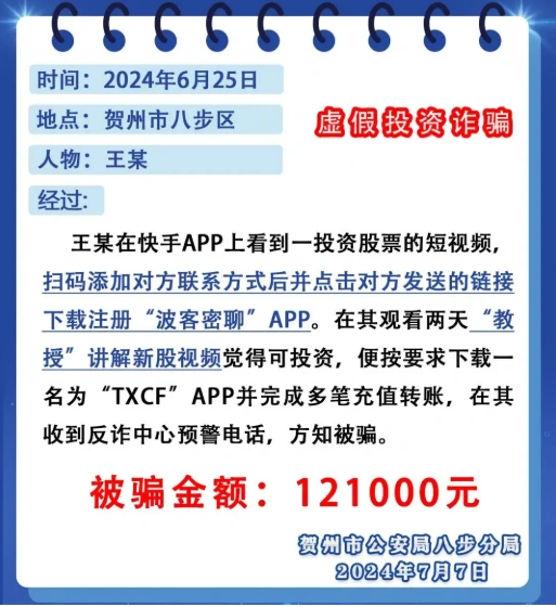 每天赚1000元的方法被骗的几率有多大？别轻易相信！