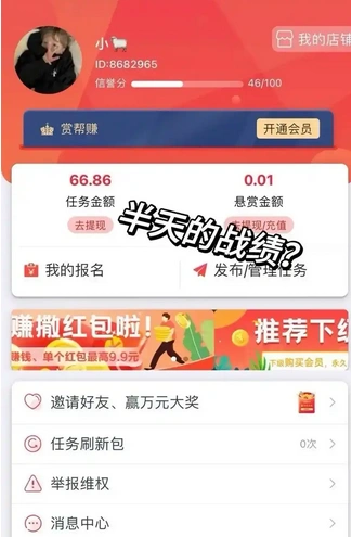 手机赚钱软件一小时100元是真的吗？教你几招辨别真假！