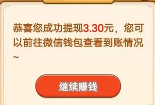 米赚手机赚钱能提现吗？别被骗了听听老用户怎么说！